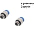Фитинг пневматический NBPT PC 10-M8x1.0-G 2шт 79359 1