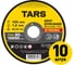 Диск отрезной по металлу TARS 125х1.2х22.2мм, 10 шт YNHS-125-1.2-10 1