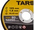 Диск отрезной по металлу TARS 125х1.6х22.2мм, 10 шт YNHS-125-1.6-10 5