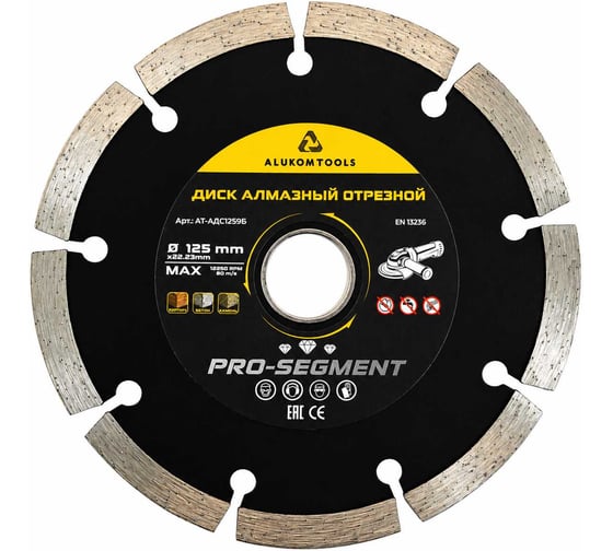 Диск алмазный отрезной ALUKOMTOOLS 125x22.23x2, сегментный АТ-АДС1259Б