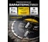 Диск алмазный отрезной ALUKOMTOOLS 230x22.23x2, сегментный АТ-АДС23018Б 5