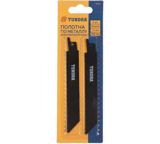 Полотно по металлу для сабельной пилы (2 шт; 150/125 мм; шаг 1.4 мм; Bimetal) ТУНДРА 6117015