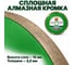 Диск алмазный ПАИ 1A1R 400 2.2 10 32 GRANITE 4820235010522 6