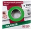 Диск алмазный ПАИ 1A1R 300 2.2 10 32 GRANITE 4820235010508 3
