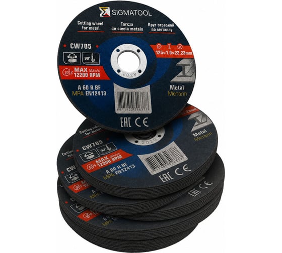 Круг отрезной SIGMATOOL 125x1.0x22.23мм(50шт к-т) Sigmatool-CW705 /к-т 50 шт./(67984)