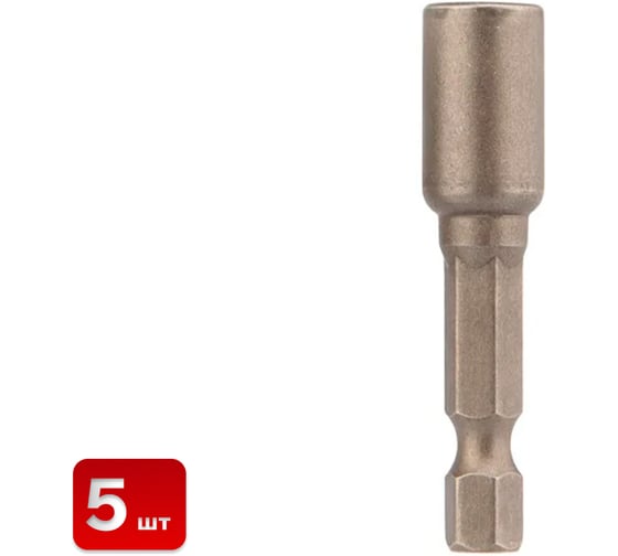 Бита с торцевой головкой 6-48 мм (5 шт) SAMGRUPP SAMC-003006048-5