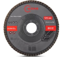 Круг лепестковый торцевой WORB, 125х22мм, Р80, 10 шт. WÖRB 2001180N1