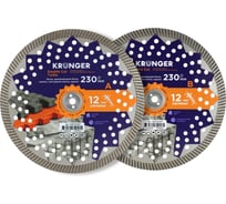 Комплект Kronger 230 мм Double Cut Turbo 2 шт CB200230T