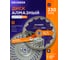 Комплект Kronger 230 мм Double Cut Turbo 2 шт CB200230T 2