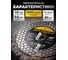 Диск алмазный 125x22.23x1.4мм/2мм Mesh Turbo по керамограниту ALUKOMTOOLS АТ-АДСТ125К 5