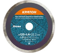 Круг алмазный сплошной по керамограниту (высота алмаз. слоя - 10 мм) Профи O125х22,2 мм КРАТОН 1 08 04 029