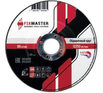 Обдирочный круг 125x6x22,23мм/27/A24SBF (в упаковке 25 шт), FixMaster FMWS-0201122