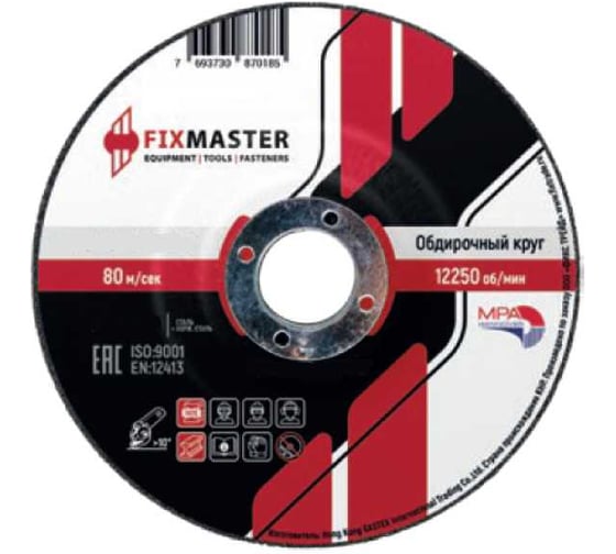 Обдирочный круг FixMaster 180х6х22,23мм/27-A24SBF FMWS-0201133