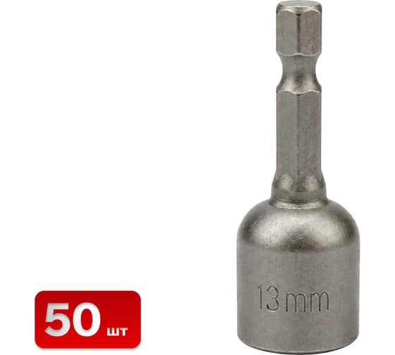 Бита с торцевой головкой SAMGRUPP 13-65 мм, упаковка 50 шт SAMC-003013065-50
