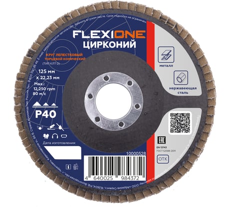 Круг лепестковый конический Цирконий 125x22 мм, Р40 Flexione 10000528
