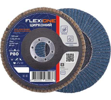 Круг лепестковый конический Цирконий 125x22 мм, Р80 Flexione 10000708