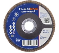 Круг лепестковый конический Цирконий 125x22 мм, P24 Flexione 10000418