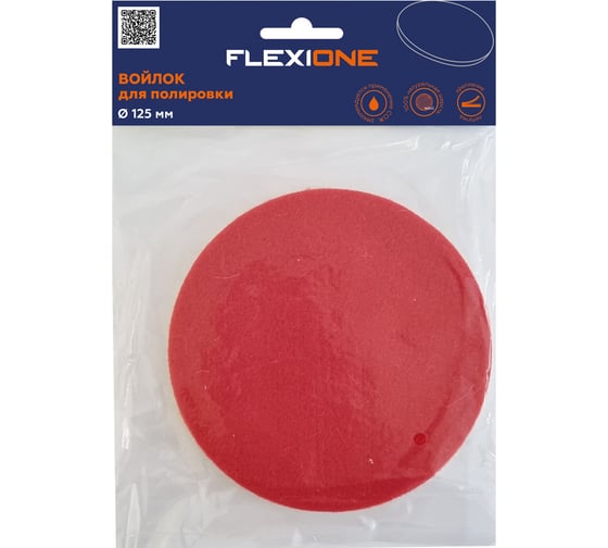 Войлок для полировки 125 мм Flexione 10000009 1