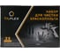 Набор для чистки краскопультов TILFLEX набор - 23 предмета TL99 3