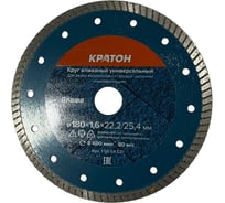 Круг алмазный универсальный Кратон Профи 180х22.2/25.4х1.8 мм 1 08 04 021