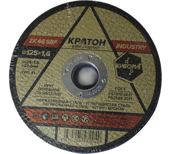 Круг отрезной по металлу Кратон INDUSTRY ZK46SBF 125х1.6х22.2 мм 1 07 02 057