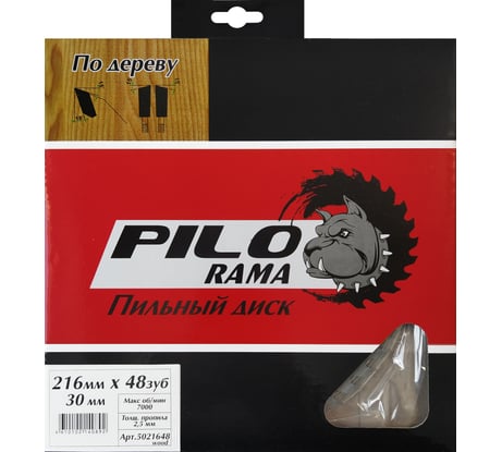 Диск пильный по дереву (216х30 мм; 48 зуб) Pilorama 5021648