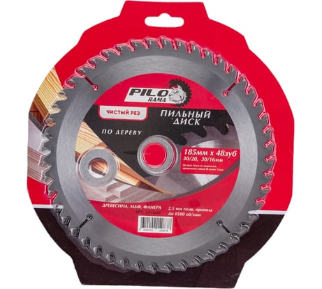 Диск пильный по дереву (185х30/20/16 мм; 48 зуб) Pilorama 501848