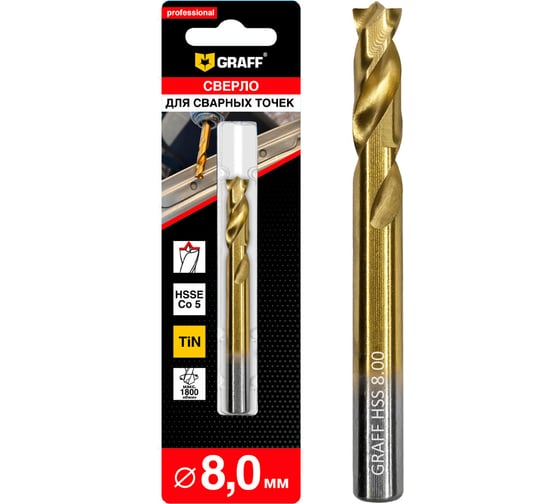 Сверло для сварных точек GRAFF 8x37x79, в блистере (5% Co TiN) 839879