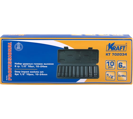 Набор ударных глубоких торцевых головок (10 шт; 10-24 мм; 1/2) KRAFT KT 702034