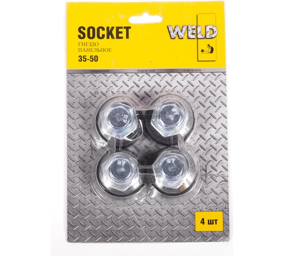 Гнездо панельное 35-50 SOCKET 4 шт Weld G35-50 1
