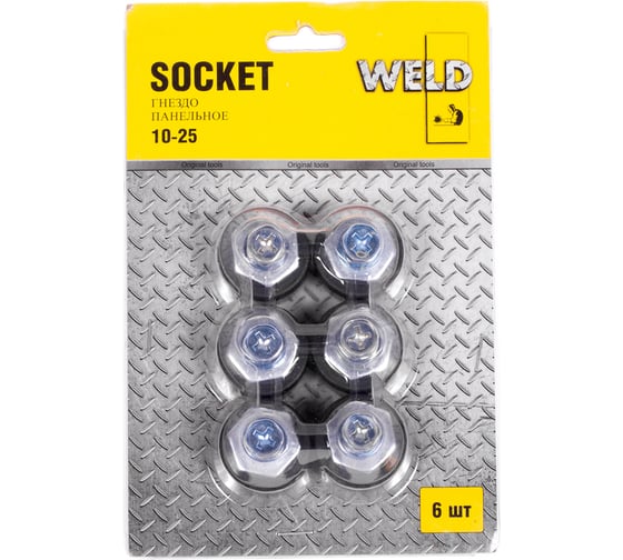 Гнездо панельное 10-25 SOCKET 6 шт Weld G10-25 1