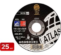 Диск отрезной по металлу SAMGRUPP Inox A30S-(115x3.0x22.23)-T41 ATLAS (упаковка 25 шт) ATL-019030115-25