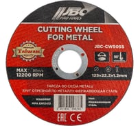 Круг отрезной по металлу и нержавеющей стали JBC 125x1.2x22.2мм JBC-CW505S(63462)