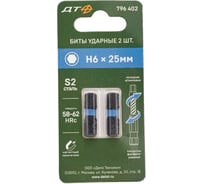 Бита ударная (2 шт; H6х25 мм; 1/4") Дело Техники 796402