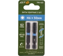 Бита ударная (2 шт; H6х50 мм; 1/4") Дело Техники 796422