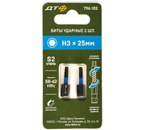 Бита ударная (2 шт; H3х25 мм; 1/4") Дело Техники 796102