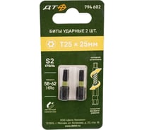 Бита ударная с отверстием (2 шт; ТH25х25 мм; 1/4") Дело Техники 794602