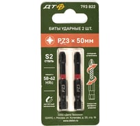 Бита ударная (2 шт; PZ3х50 мм; 1/4") Дело Техники 793822