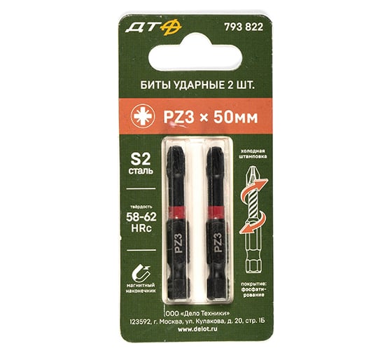 Бита ударная (2 шт; PZ3х50 мм; 1/4") Дело Техники 793822 1