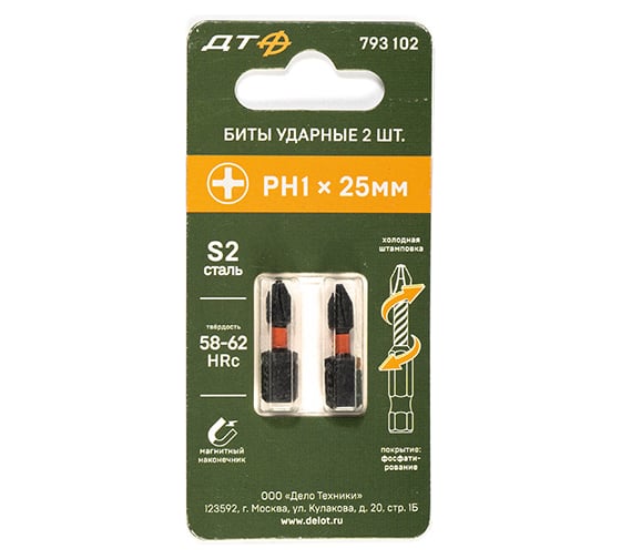 Бита ударная (2 шт; PH1х25 мм; 1/4") Дело Техники 793102 1