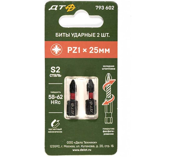 Бита ударная (2 шт; PZ1х25 мм; 1/4") Дело Техники 793602
