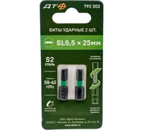 Бита ударная (2 шт; SL5.5х25 мм; 1/4") Дело Техники 792302