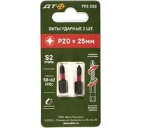 Бита ударная (2 шт; PZ0х25 мм; 1/4") Дело Техники 793502