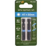 Бита ударная (2 шт; H7х50 мм; 1/4") Дело Техники 796522