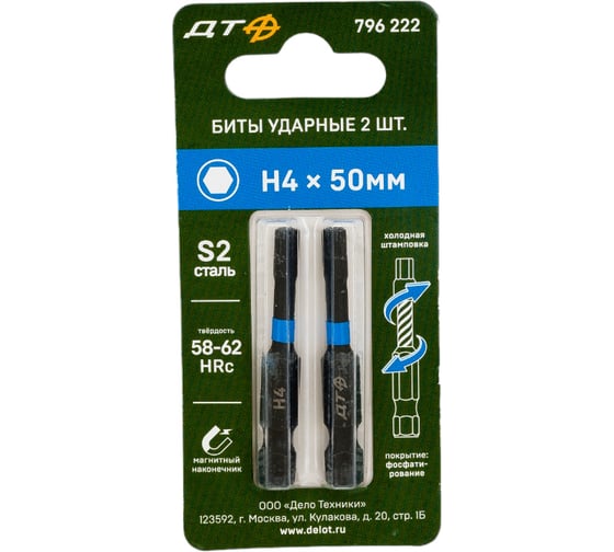 Бита ударная (2 шт; H4х50 мм; 1/4") Дело Техники 796222