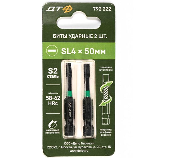 Бита ударная (2 шт; SL4х50 мм; 1/4") Дело Техники 792222