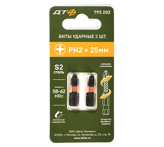 Бита ударная (2 шт; PH2х25 мм; 1/4") Дело Техники 793202