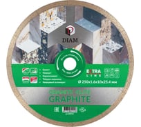 Диск алмазный отрезной сплошной Diam 250x1.6x10x25.4 Гранит-Элит Графит, серия Экстра (Гранит, Керамогранит) 000743