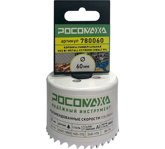 Коронка HSS Bi-Metall Extreme Cobalt 60 мм Росомаха 780060