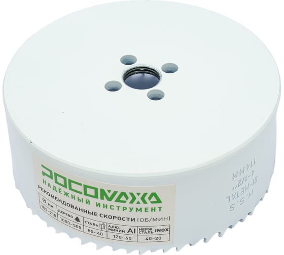 Коронка HSS Bi-Metall Extreme Cobalt 114 мм Росомаха 780114
